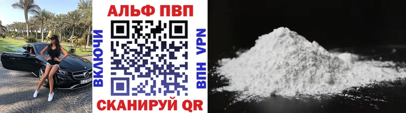 Alfa_PVP мука  где можно купить наркотик  Высоцк 
