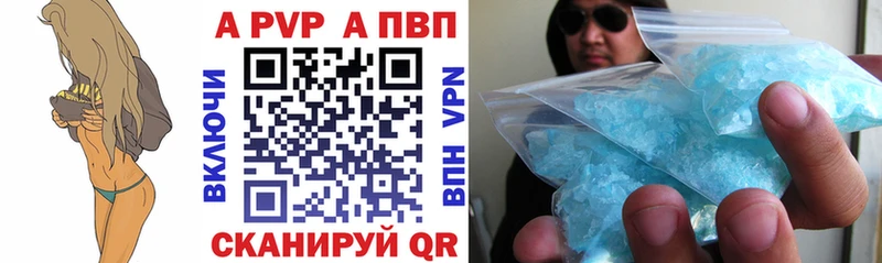 А ПВП кристаллы Высоцк