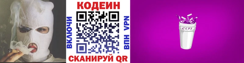 наркотики  Высоцк  Кодеин напиток Lean (лин) 